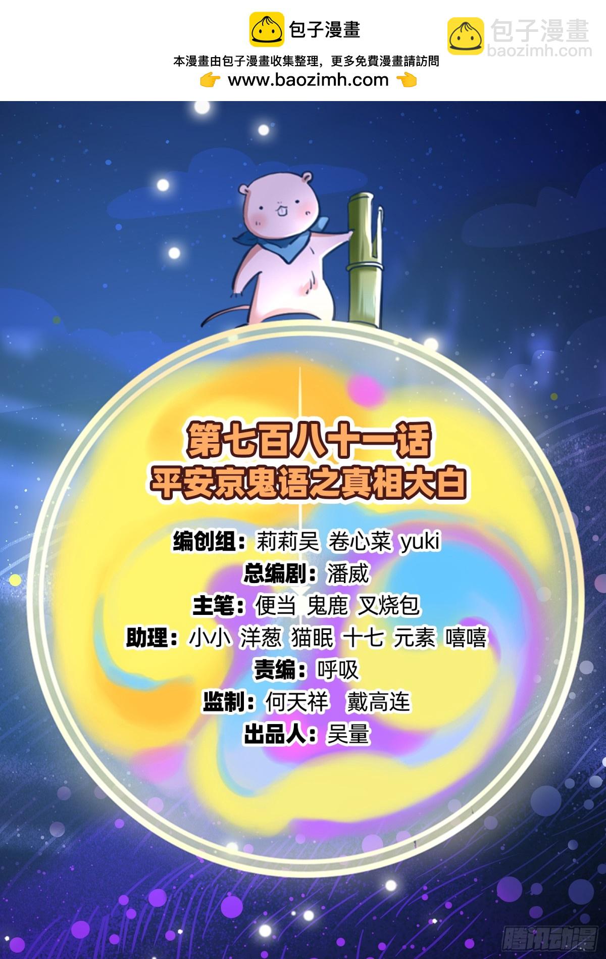 真相大白1