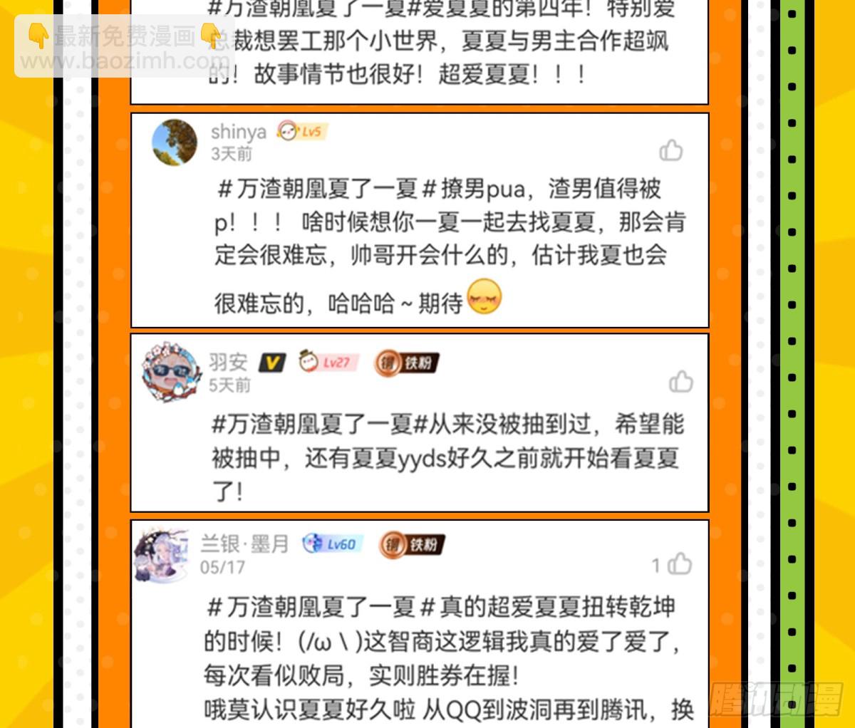 真相大白100