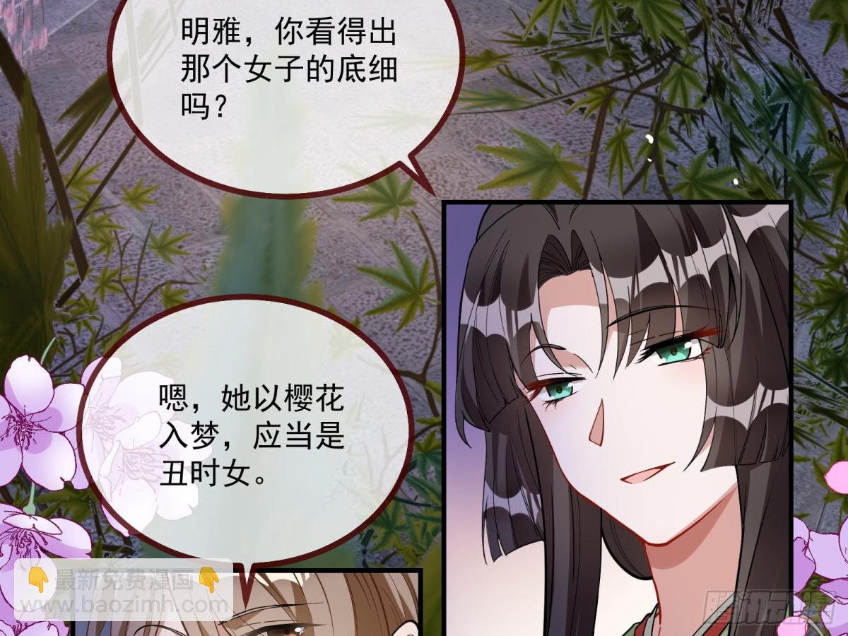 真相大白28