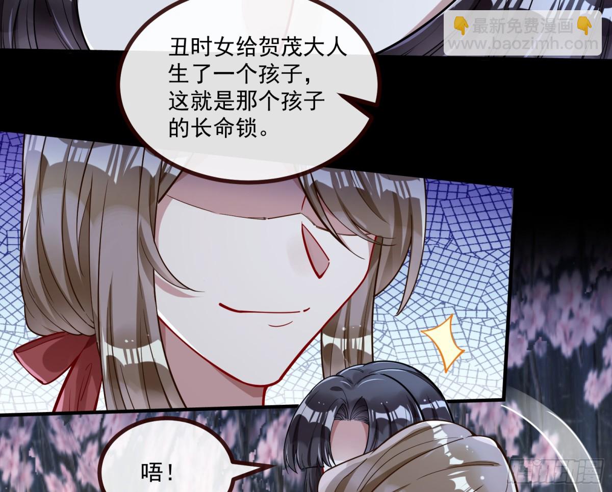真相大白58
