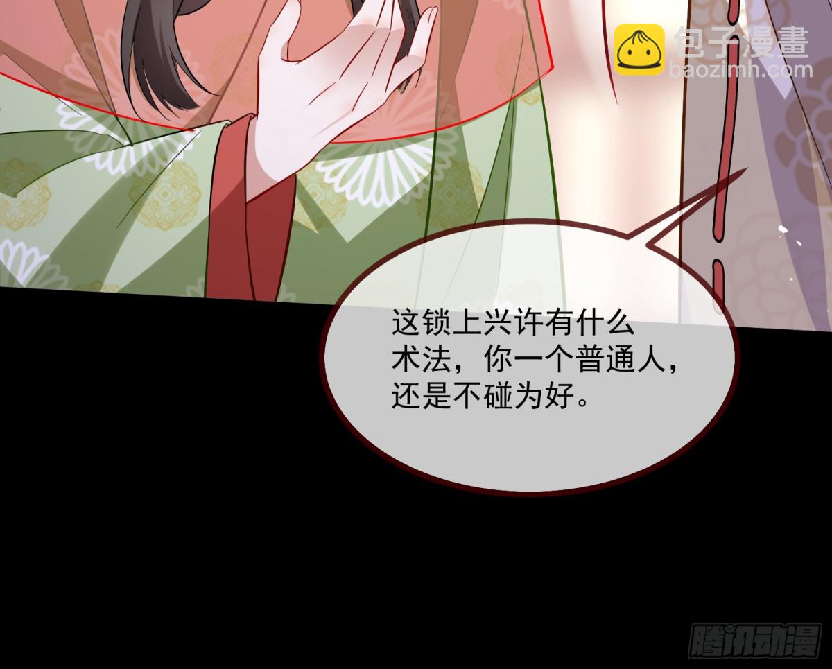 真相大白8