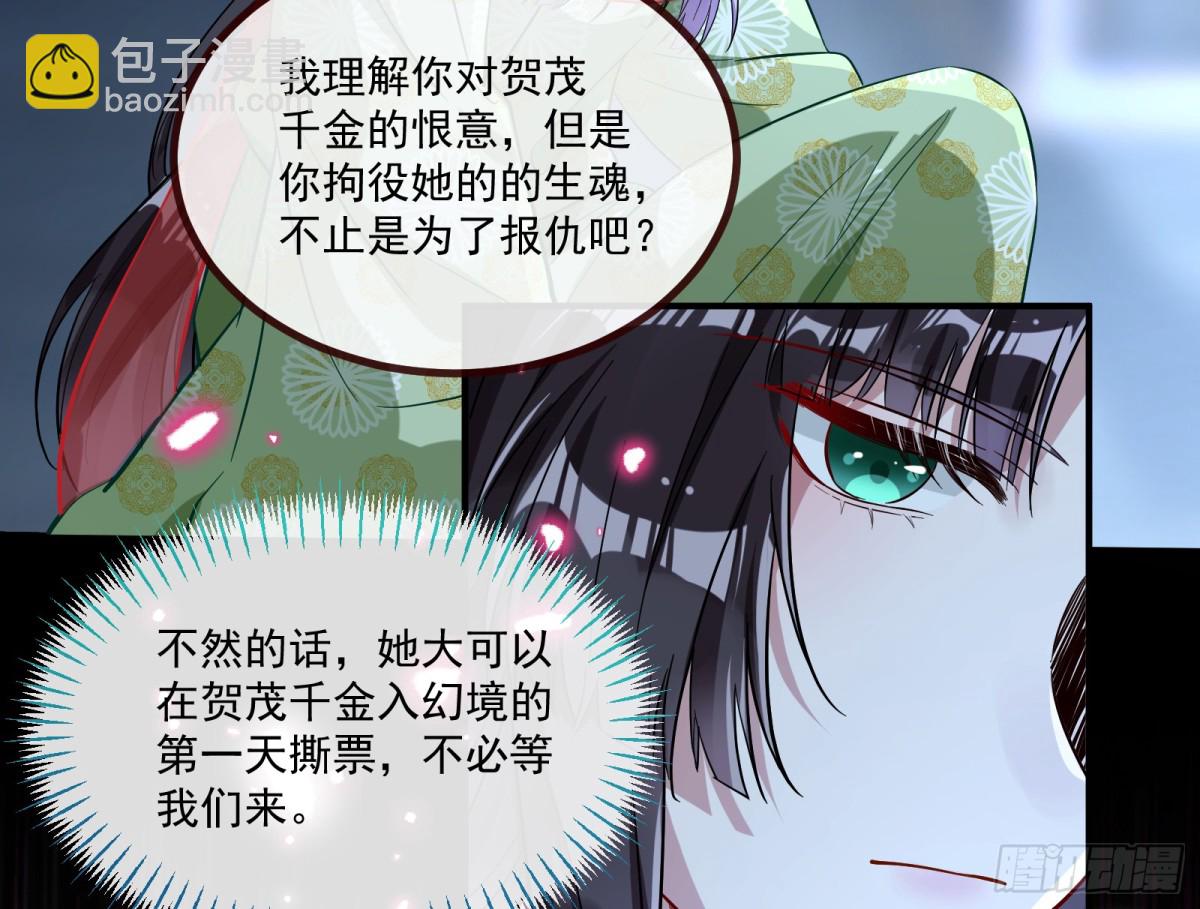 真相大白88