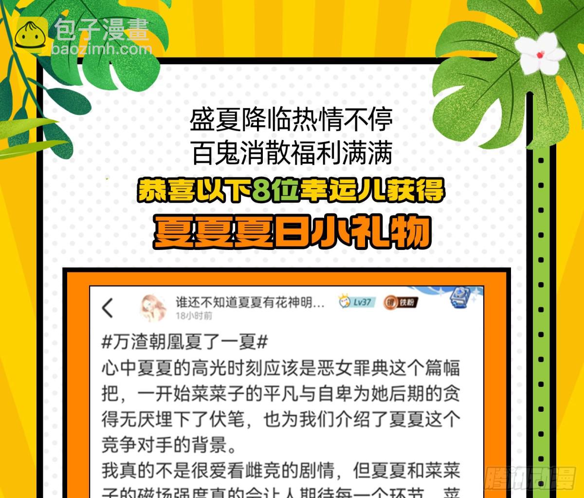真相大白98