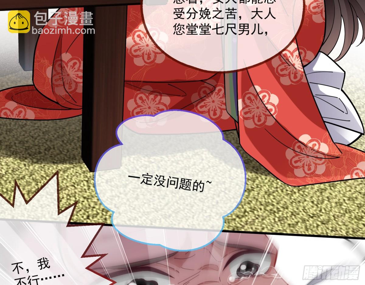 一朝分娩61