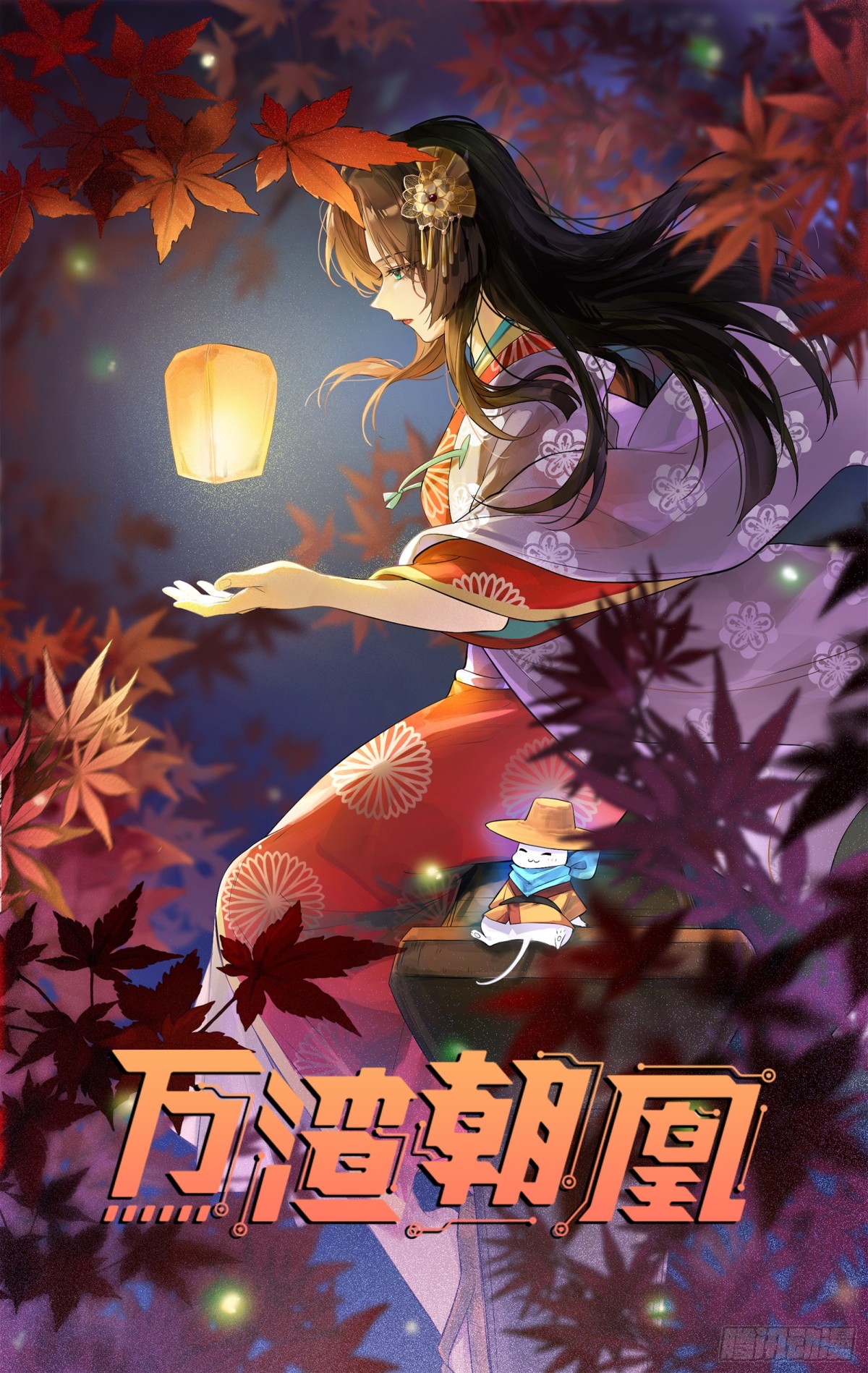 真正的零0