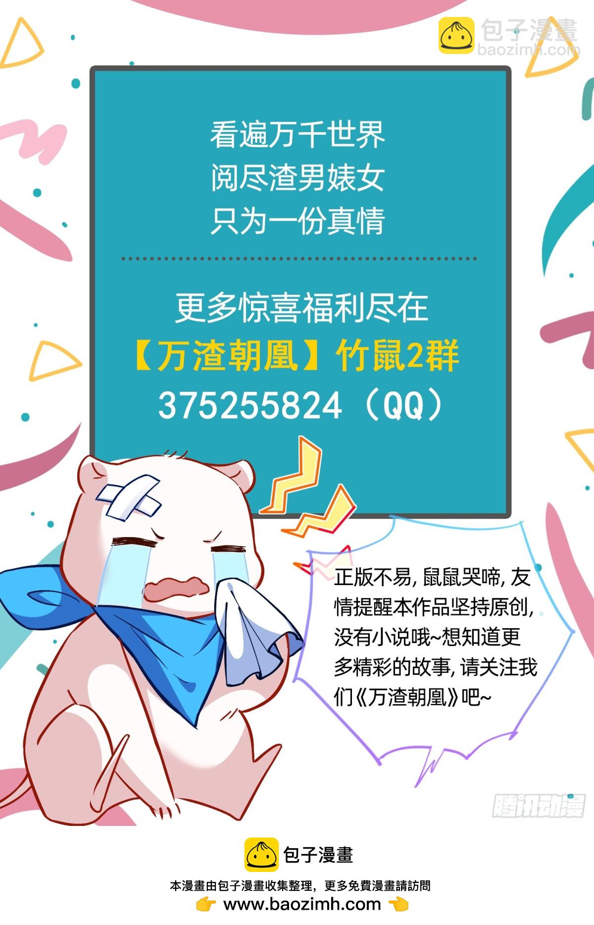 真正的零87