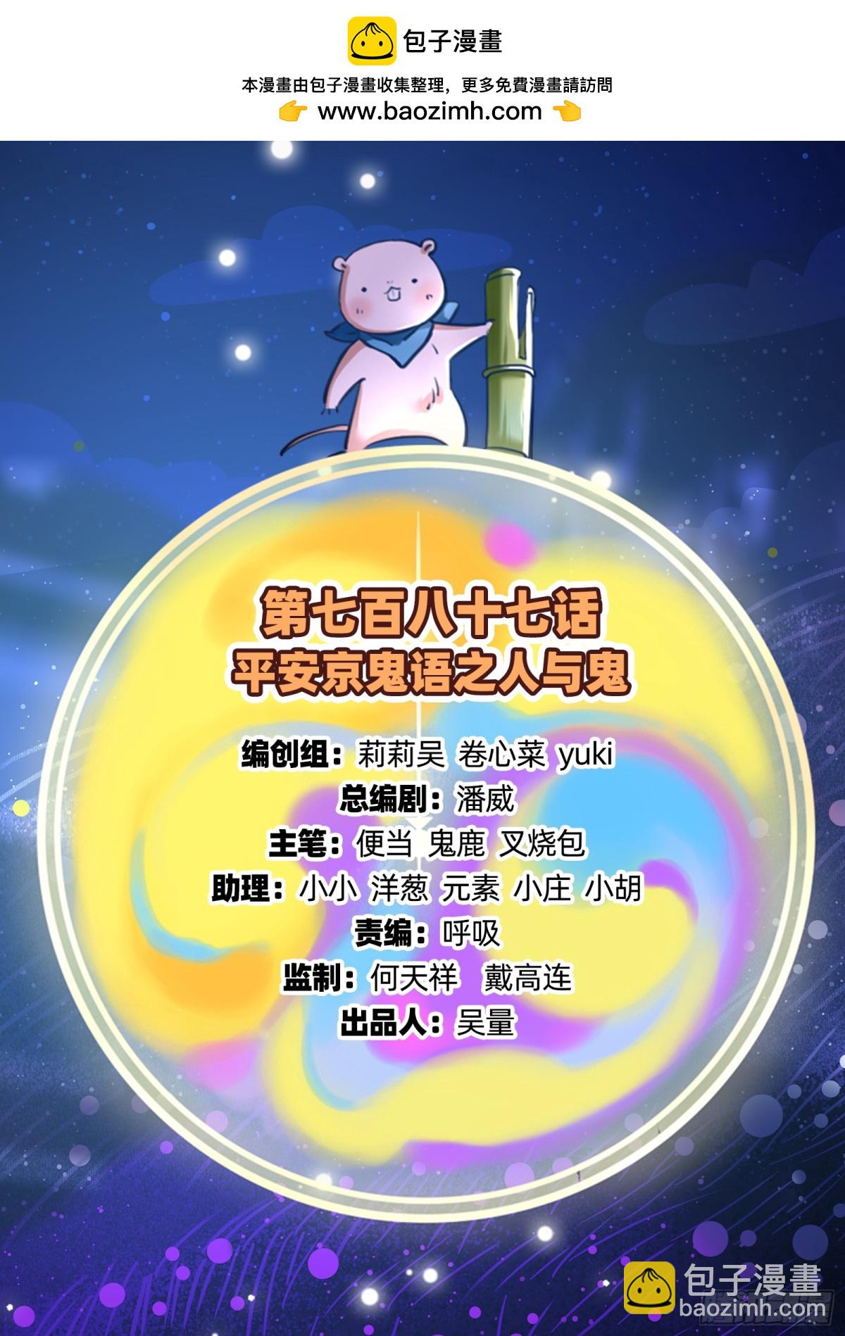 人与鬼1