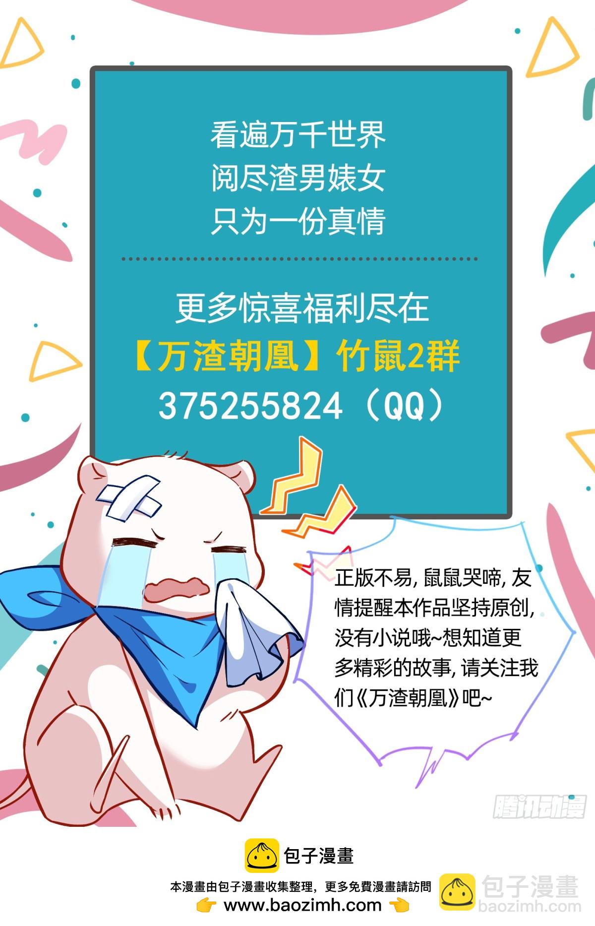 幕后凶手103