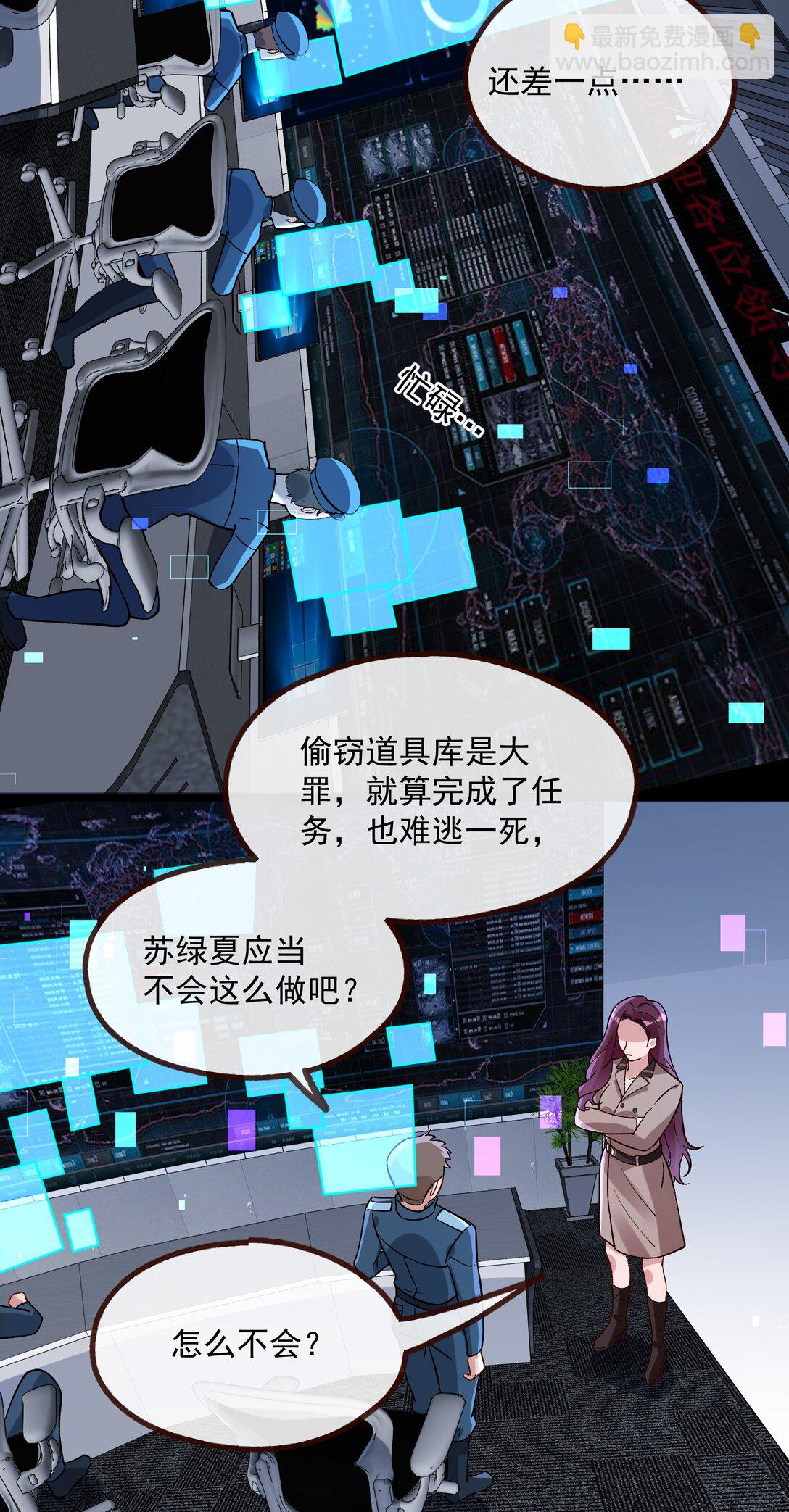 799 万渣第一季完结篇：我本胜夏-计划开始16
