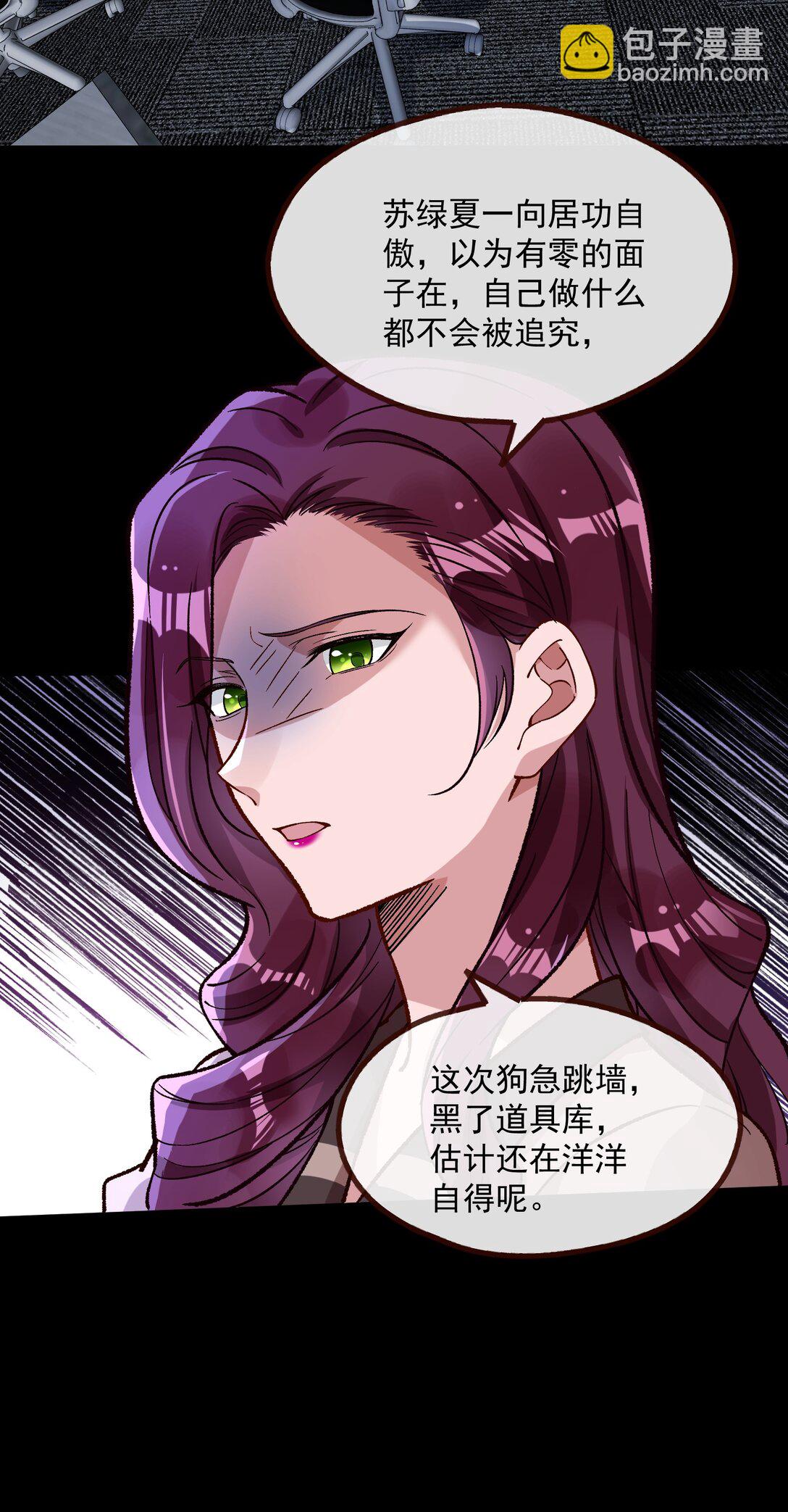 799 万渣第一季完结篇：我本胜夏-计划开始17