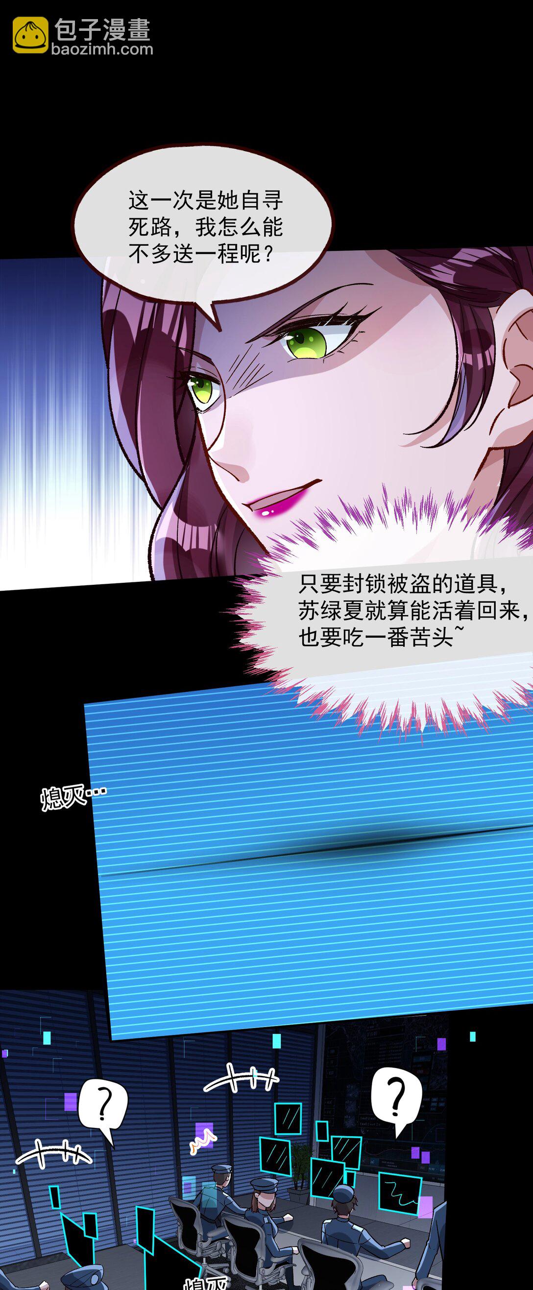 799 万渣第一季完结篇：我本胜夏-计划开始18