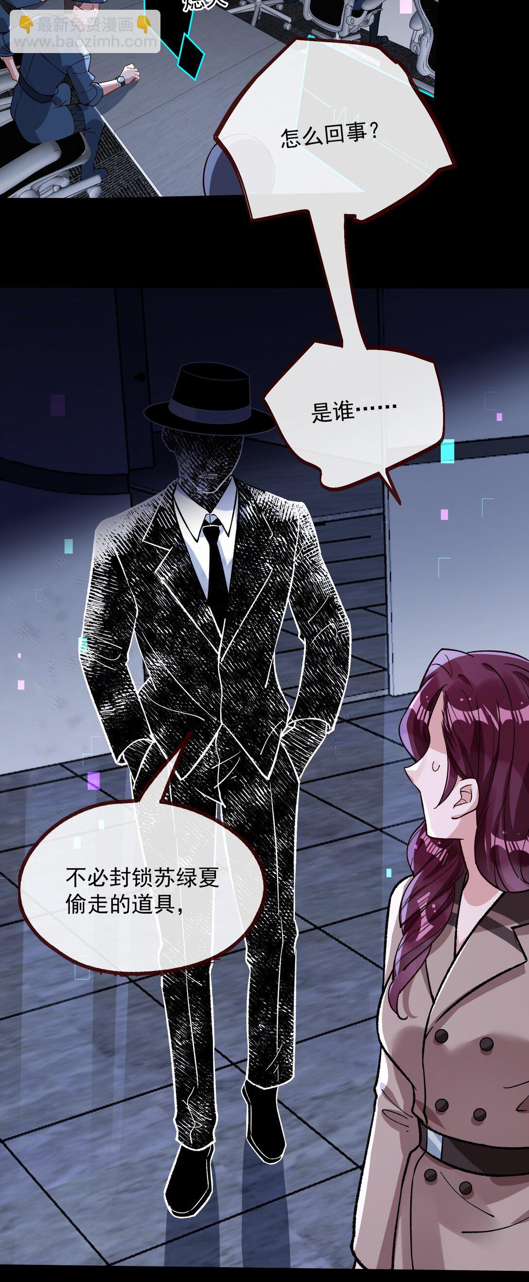 799 万渣第一季完结篇：我本胜夏-计划开始19