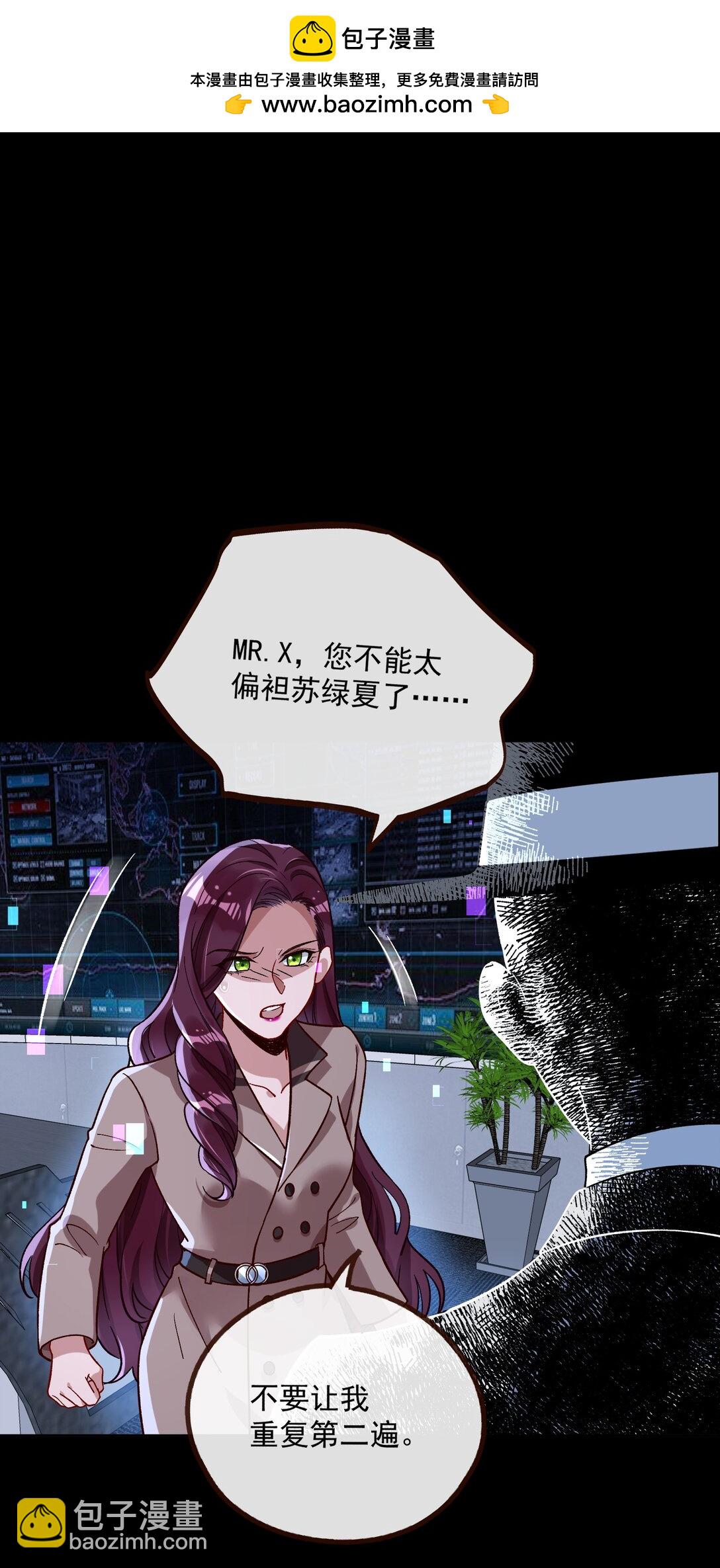 799 万渣第一季完结篇：我本胜夏-计划开始21