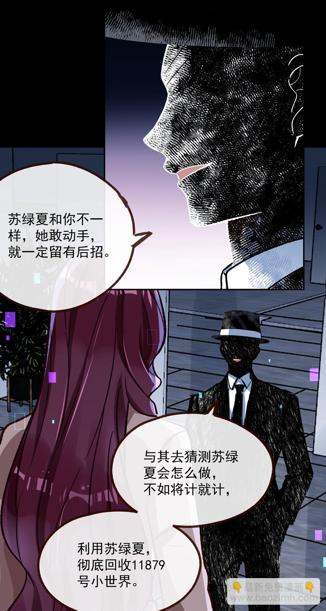 799 万渣第一季完结篇：我本胜夏-计划开始22