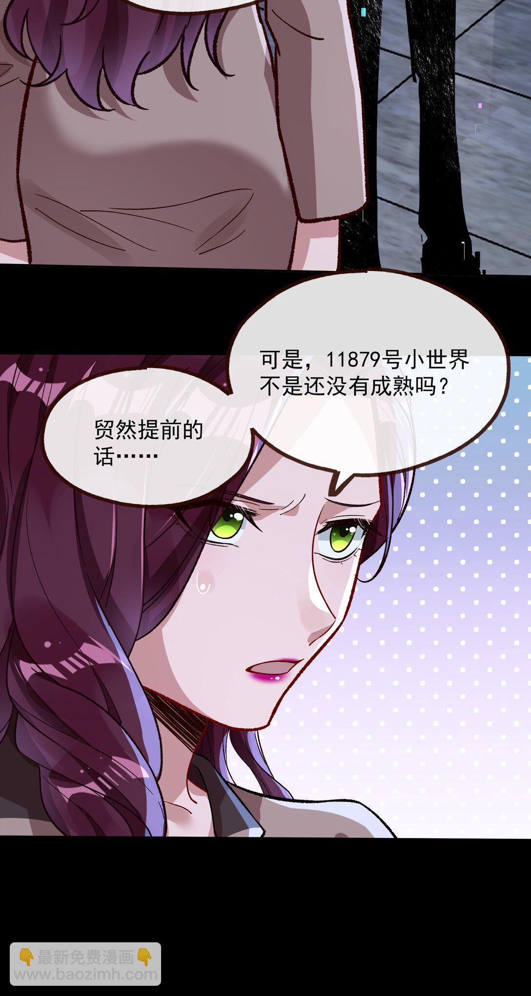 799 万渣第一季完结篇：我本胜夏-计划开始23