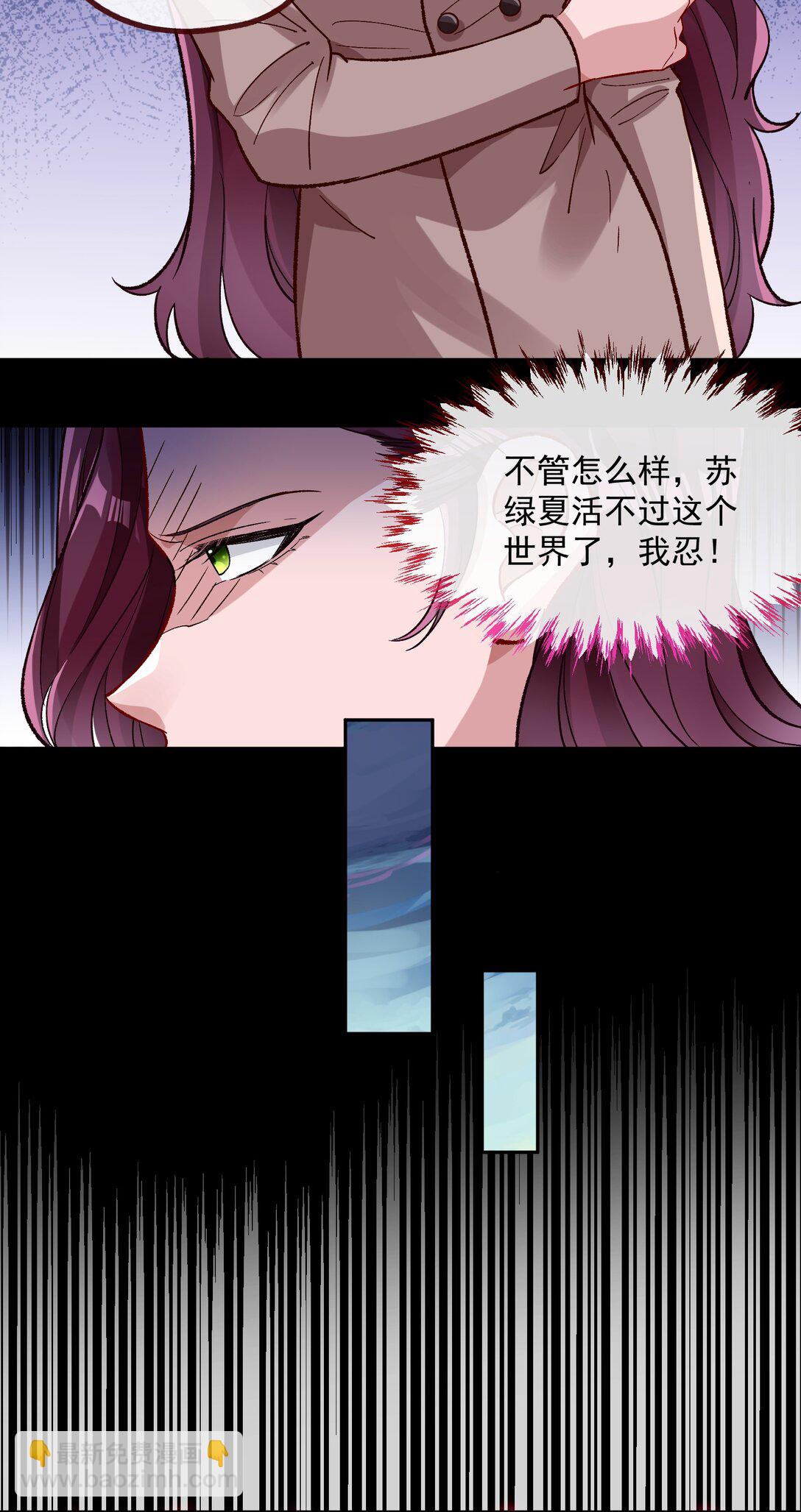 799 万渣第一季完结篇：我本胜夏-计划开始25