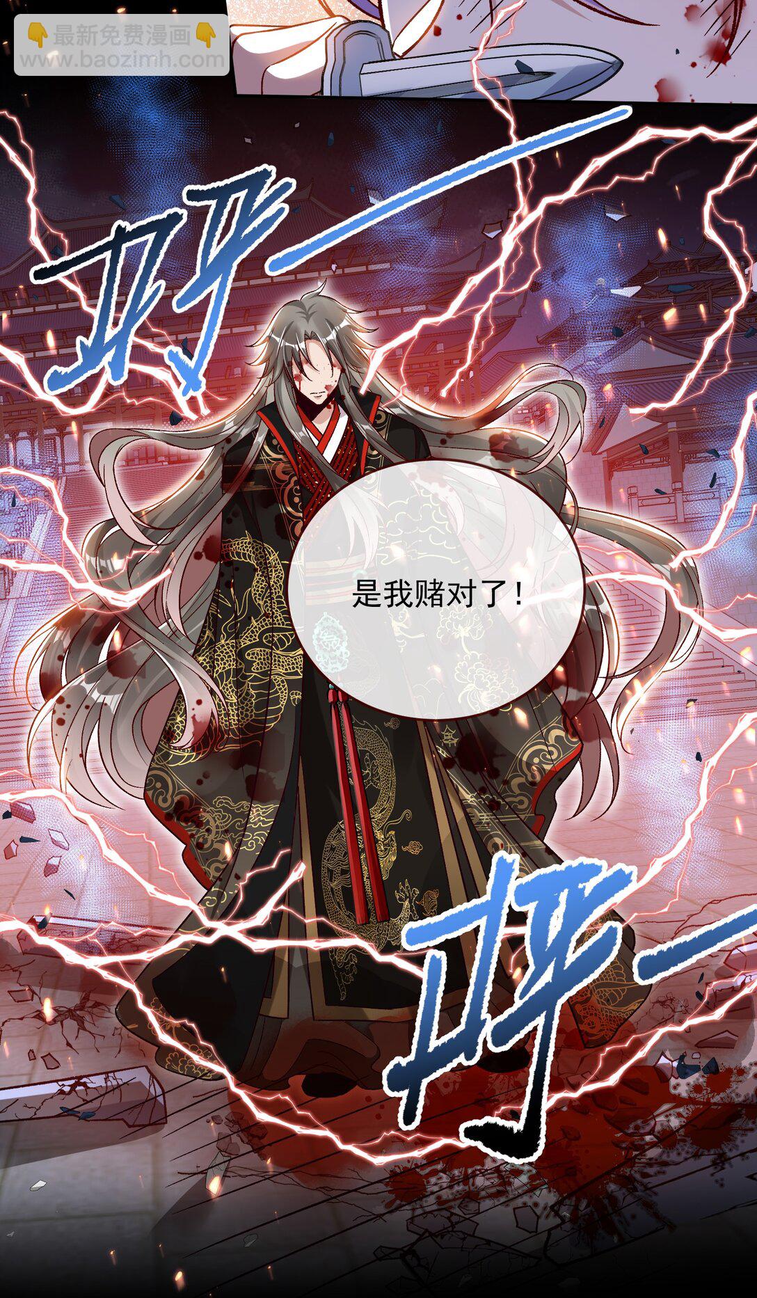799 万渣第一季完结篇：我本胜夏-计划开始33