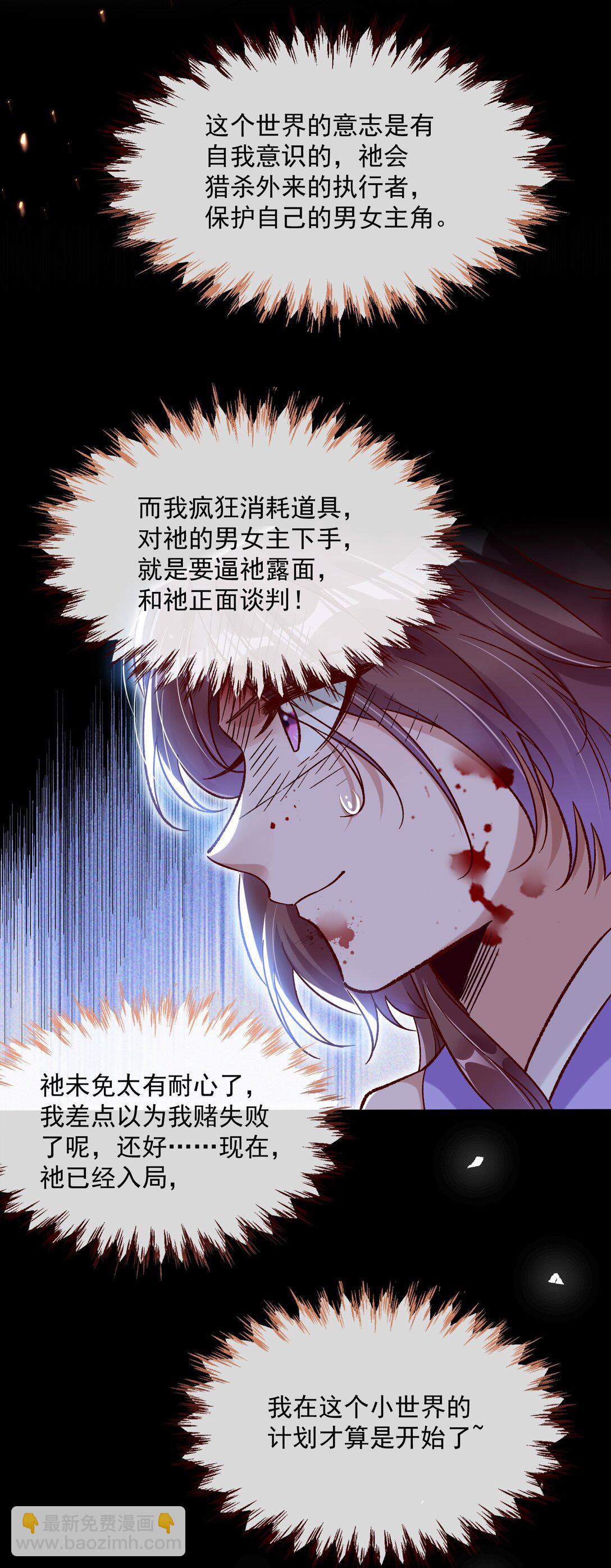 799 万渣第一季完结篇：我本胜夏-计划开始34