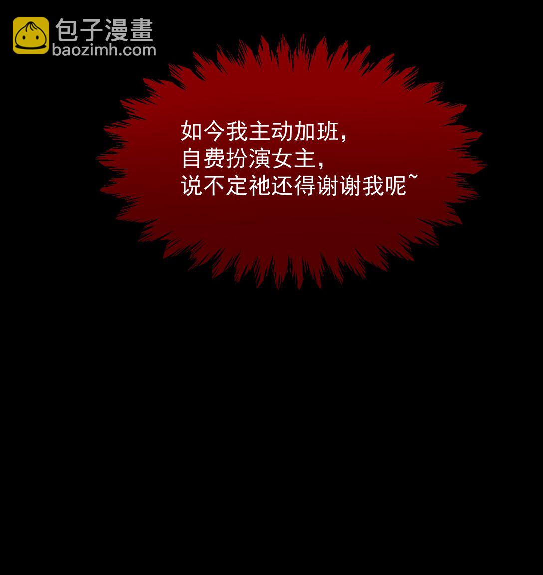 799 万渣第一季完结篇：我本胜夏-计划开始40