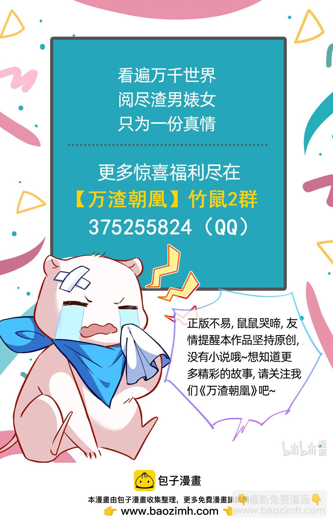 799 万渣第一季完结篇：我本胜夏-计划开始41