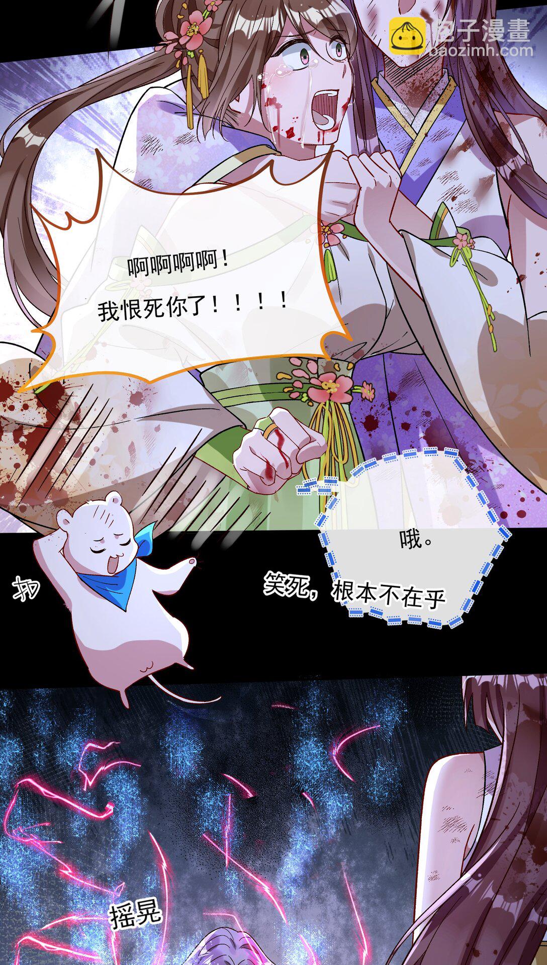 799 万渣第一季完结篇：我本胜夏-计划开始9