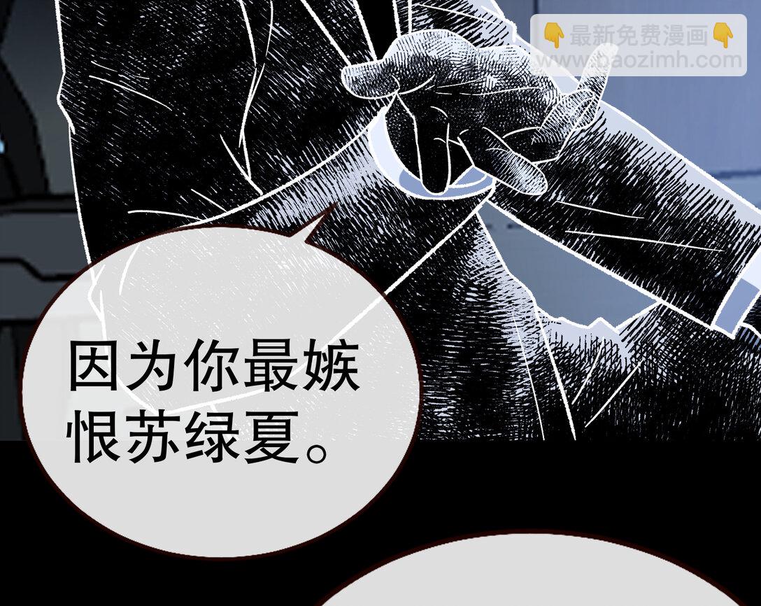 801 万渣第一季完结篇：找到苏绿夏109