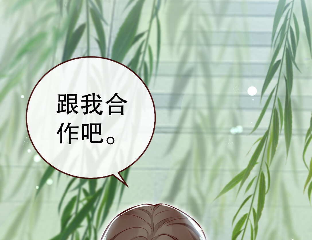 801 万渣第一季完结篇：找到苏绿夏40