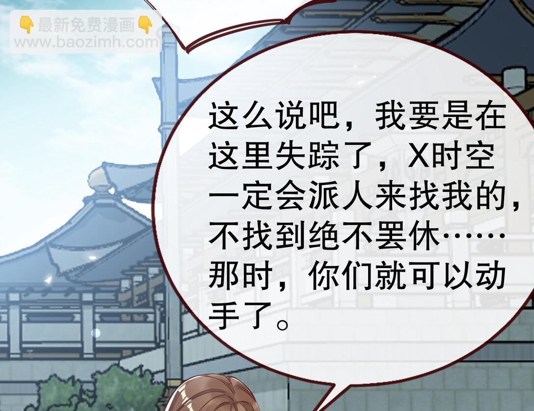 801 万渣第一季完结篇：找到苏绿夏51