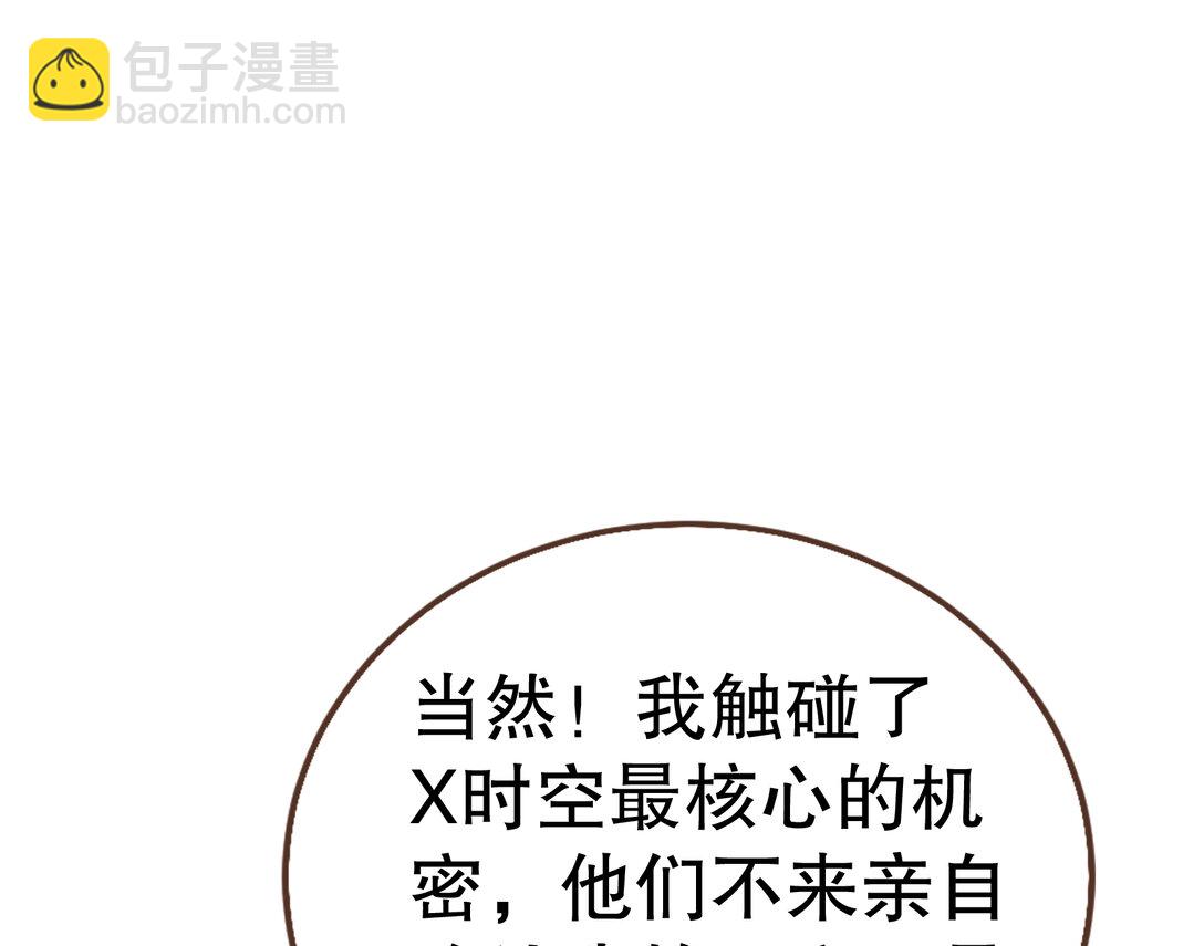 801 万渣第一季完结篇：找到苏绿夏56