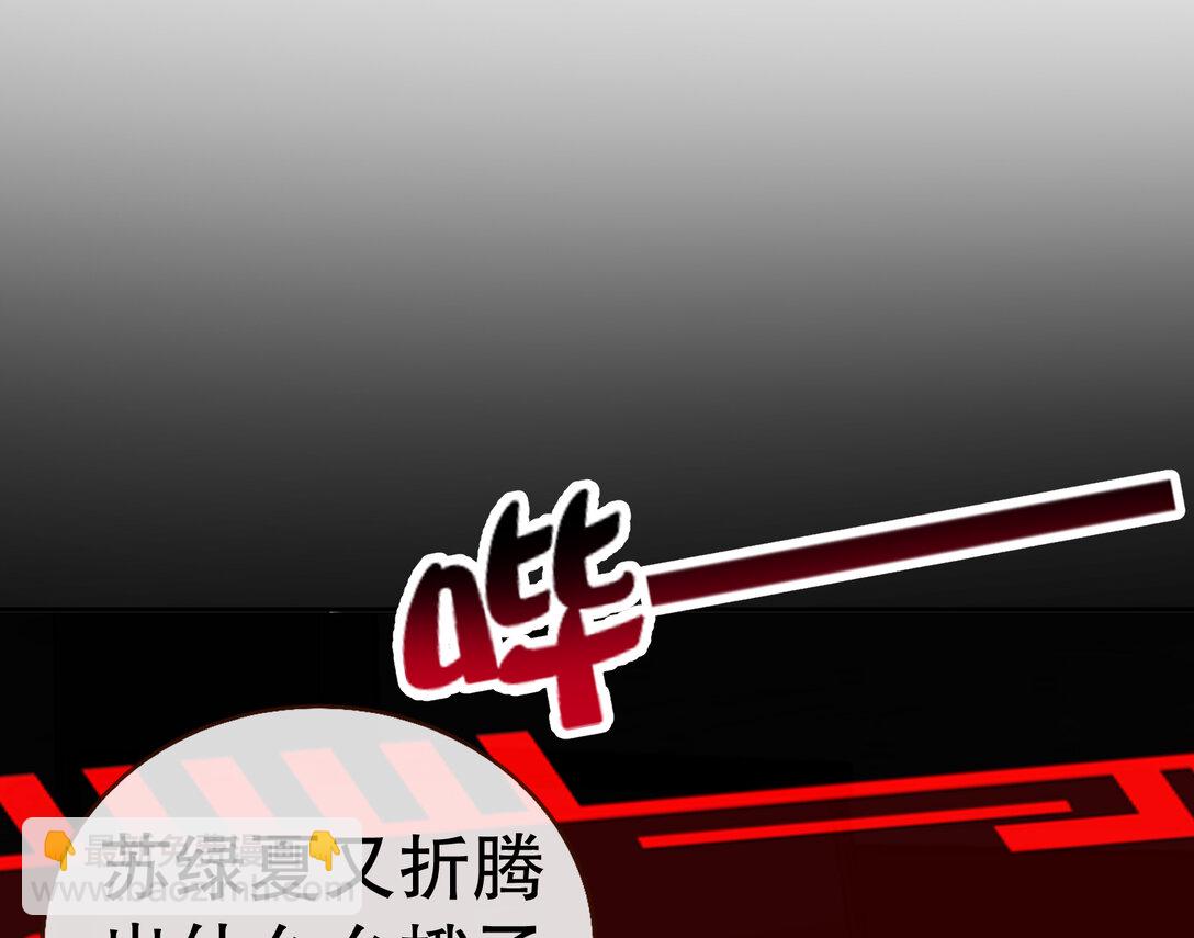 801 万渣第一季完结篇：找到苏绿夏59