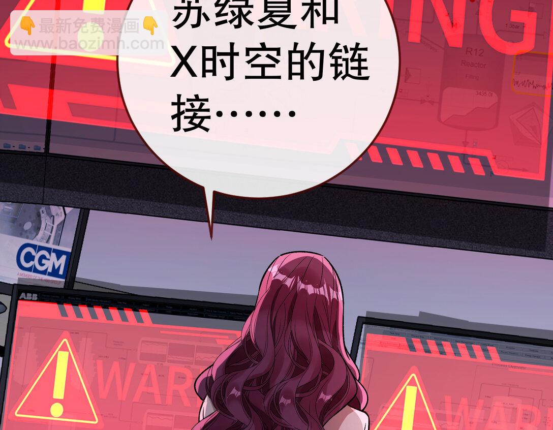 801 万渣第一季完结篇：找到苏绿夏66