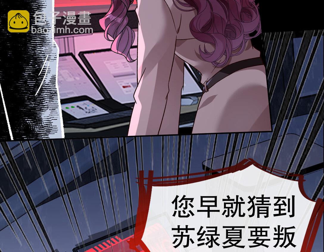 801 万渣第一季完结篇：找到苏绿夏71