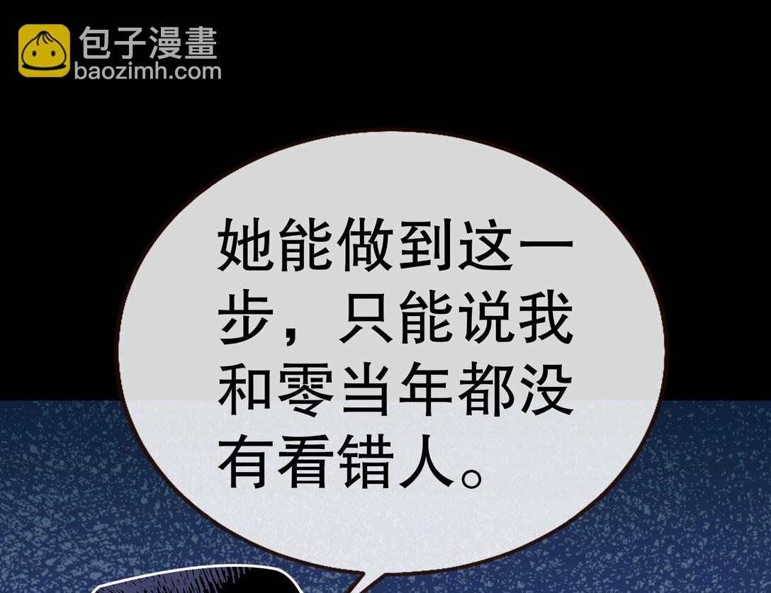 801 万渣第一季完结篇：找到苏绿夏76
