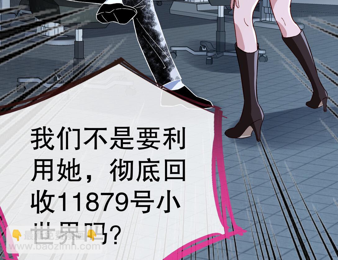 801 万渣第一季完结篇：找到苏绿夏83