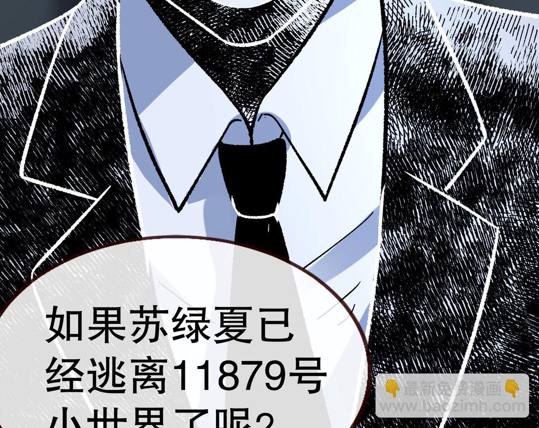 801 万渣第一季完结篇：找到苏绿夏92
