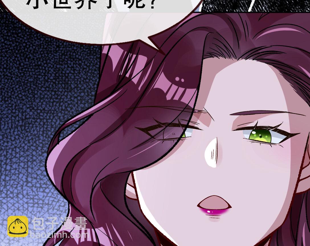 801 万渣第一季完结篇：找到苏绿夏93