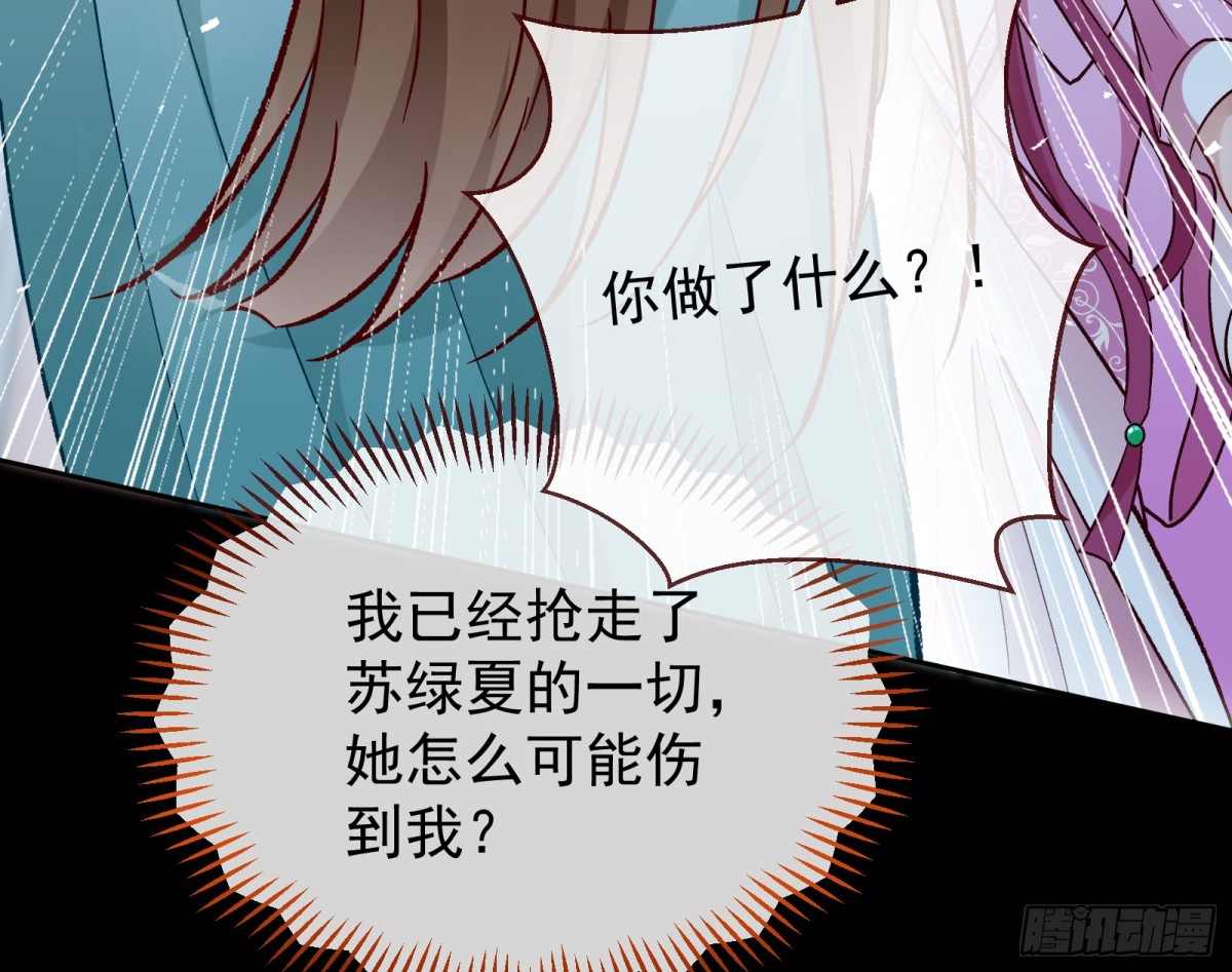 806 万渣第一季完结篇：MR.X的问好30