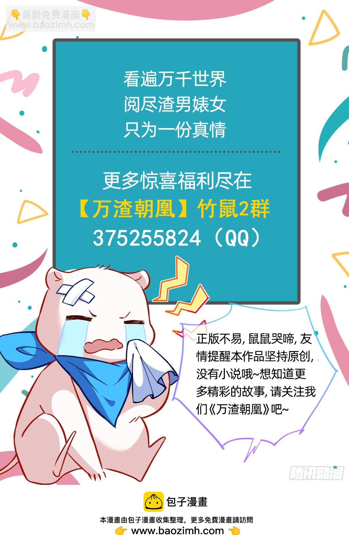 807 万渣第一季完结篇：谁是赢家136