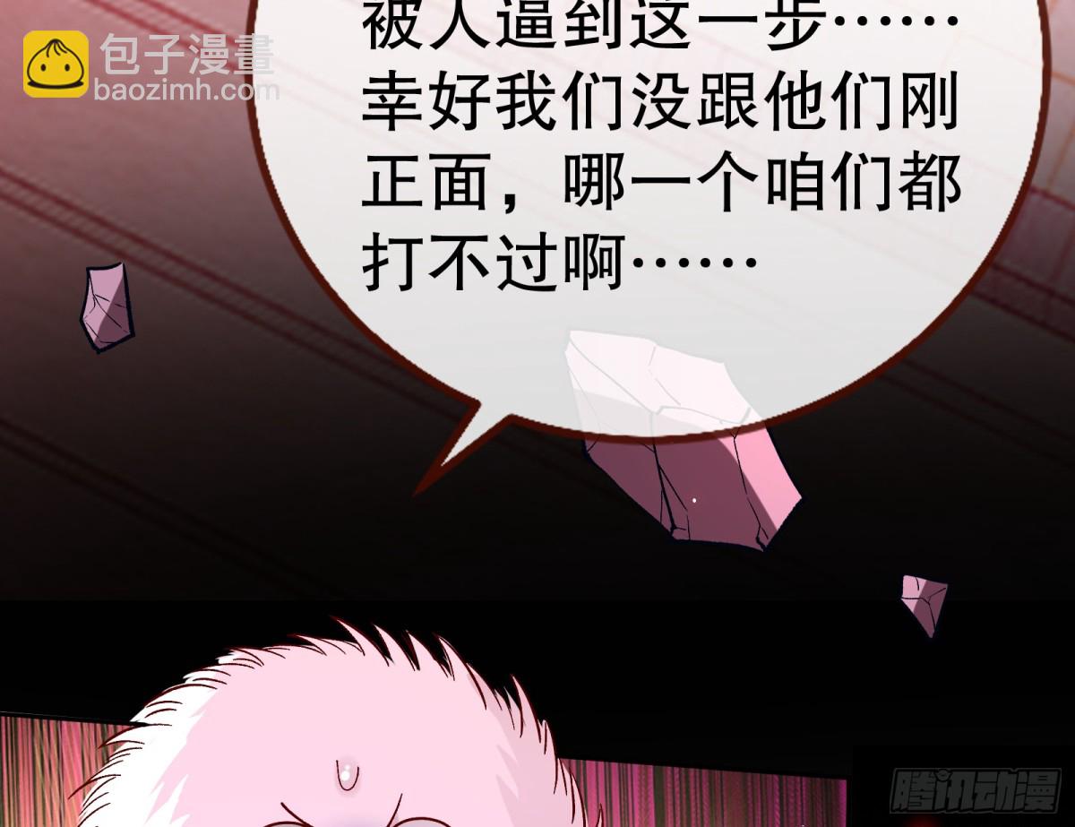 807 万渣第一季完结篇：谁是赢家20