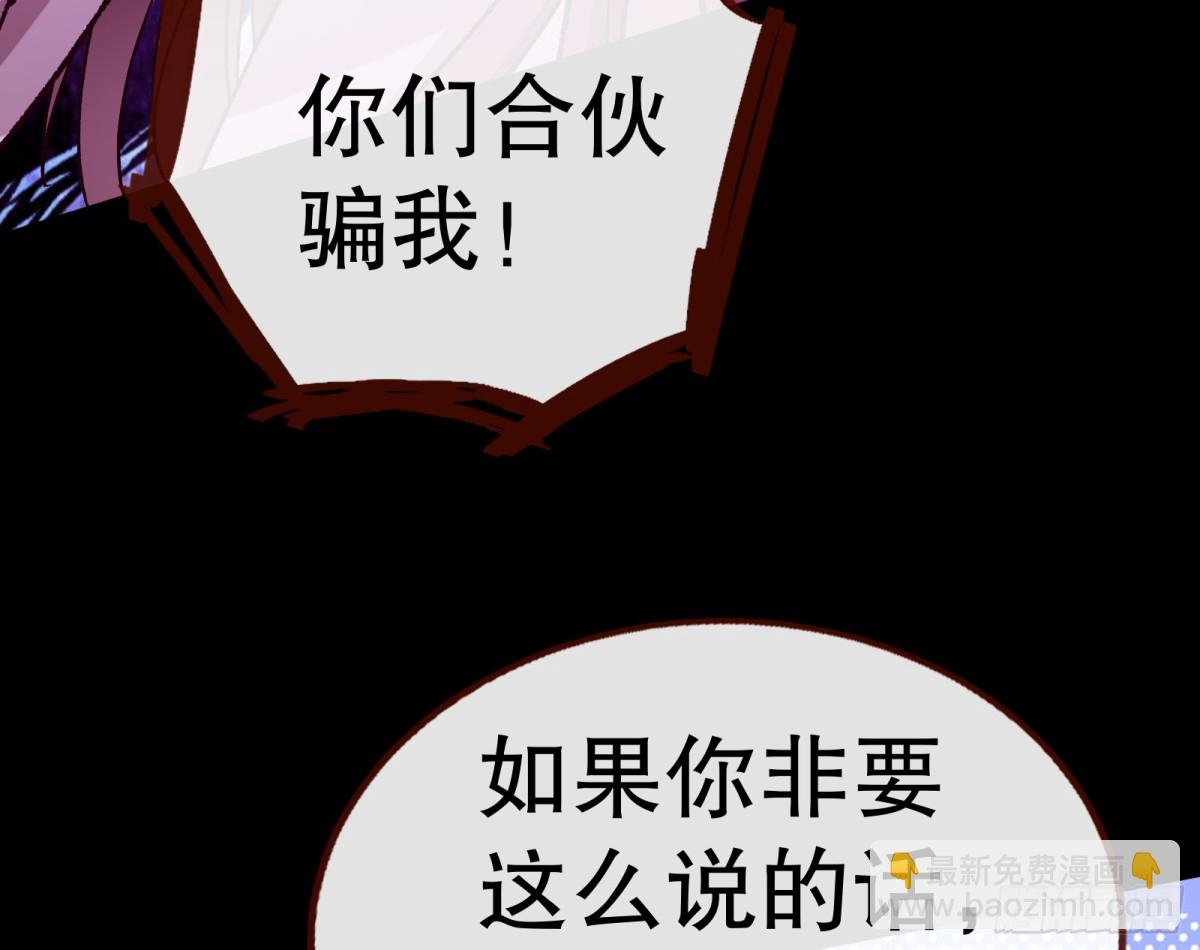 807 万渣第一季完结篇：谁是赢家52
