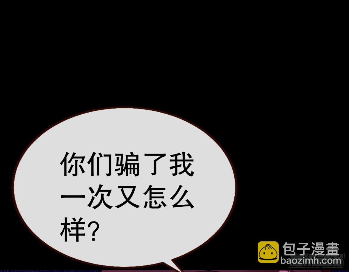 807 万渣第一季完结篇：谁是赢家56