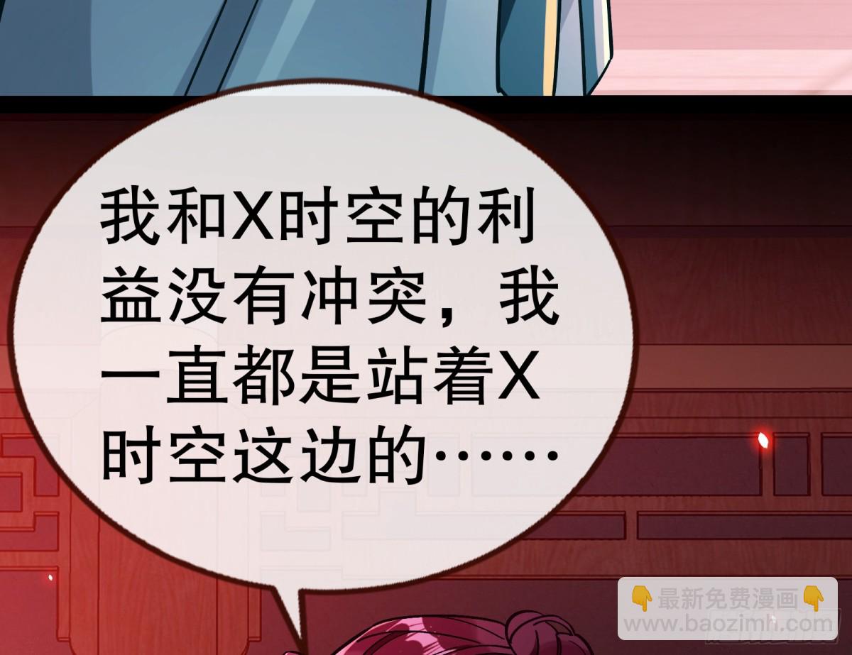 807 万渣第一季完结篇：谁是赢家71