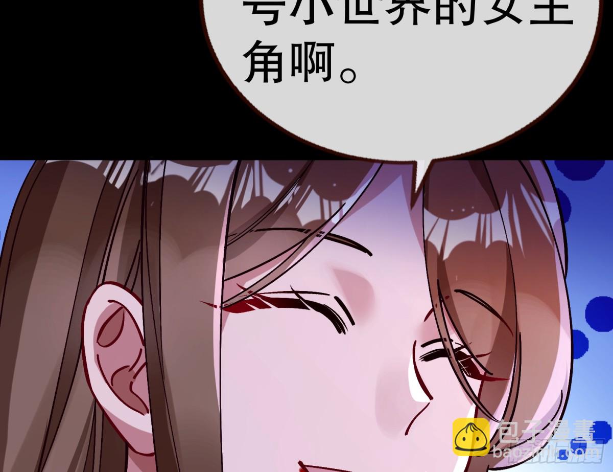 807 万渣第一季完结篇：谁是赢家76