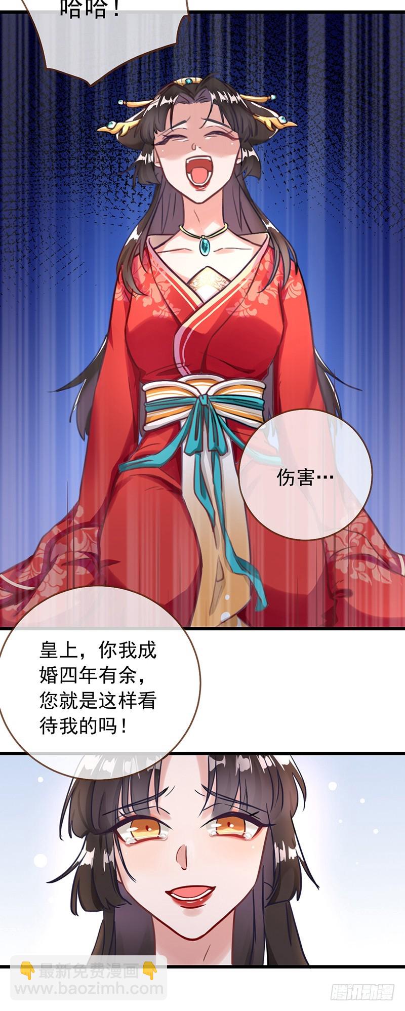 枉死的贵妃11