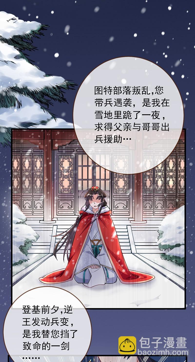 枉死的贵妃13