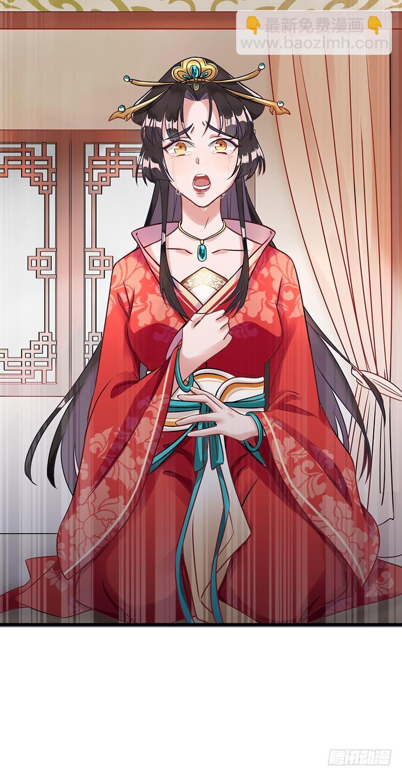 枉死的贵妃15
