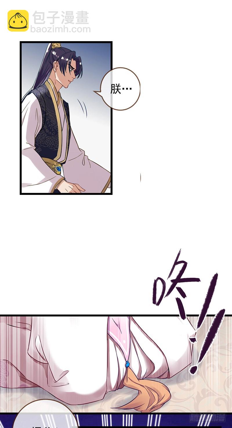 枉死的贵妃16