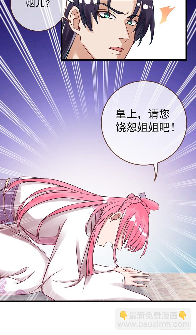 枉死的贵妃17