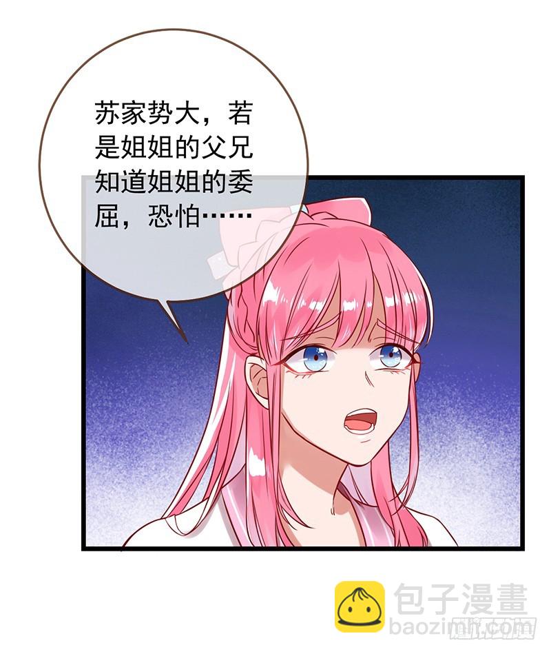 枉死的贵妃18