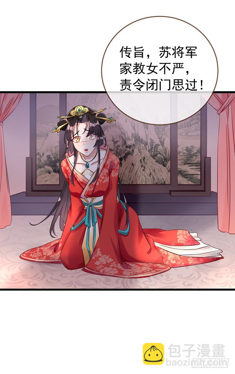 枉死的贵妃22